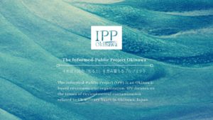 IPP Okinawaとは