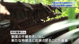 RBCニュース「93年の返還地からも...北部訓練場の廃棄物」（2020.10.2）